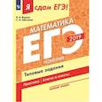 russische bücher: Шестаков Сергей Алексеевич, Ященко Иван Валерьевич - ЕГЭ-19 Математика. Геометрия. Типовые задания. В 3-х частях. Часть 3. Базовый уровень. Учебное пособие