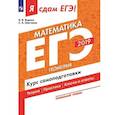 russische bücher: Ященко Иван Валерьевич, Шестаков Сергей Алексеевич - Я сдам ЕГЭ-2019! Математика. Профильный уровень. Геометрия. Курс самоподготовки. Технология решения заданий