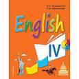 russische bücher: Верещагина Ирина Николаевна, Афанасьева Ольга Васильевна - Английский язык. IV класс. Учебник + компакт-диск MP3