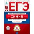 russische bücher: Каверина Аделаида Александровна, Свириденкова Наталья, Снастина Марина Геннадьевна - ЕГЭ-2019. Химия. Типовые экзаменационные варианты. 10 вариантов