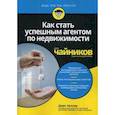 russische bücher: Зеллер Дирк - Как стать успешным агентом по недвиж.для чайников