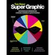 russische bücher: Леонг Тим - Super Graphic. Вселенная комиксов сквозь схемы и диаграммы