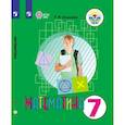 russische bücher: Алышева Татьяна Викторовна - Математика. 7 класс. Учебник. Адаптированные программы. ФГОС ОВЗ