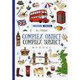 russische bücher: Гурикова Юлия Сергеевна - Complex Object. Complez Subject. Учебное пособие