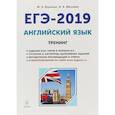 russische bücher: Бодоньи Марина Алексеевна - ЕГЭ-2019. Английский язык. Тренинг. Все типы заданий