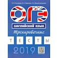 russische bücher: Соловова Елена Николаевна - ОГЭ. Английский язык. Тренировочные тесты