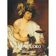 russische bücher:  - Караваджо. Шедевры