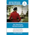 russische bücher: Ремарк Эрих Мария - Жизнь взаймы