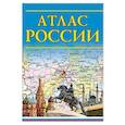 russische bücher:  - Атлас России