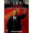 russische bücher: Петров М.А. - Ленин комикс