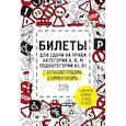 russische bücher:  - Билеты для сдачи на права категории АВM, подкатегории A1, B1 с фотоиллюстрациями и комментариями на 2019 г. (+симулятор экзамена на DVD)