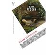 russische bücher: Рескин Джон - Лекции об искусстве