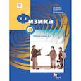russische bücher: Грачев Александр Васильевич - Физика. 8 класс. Рабочая тетрадь №2
