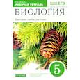 russische bücher: Пасечник В. В. - Биология. Бактерии, грибы, растения. 5 класс. Рабочая тетрадь к учебнику В.В. Пасечника