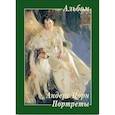 russische bücher: Астахов Ю. - Андерс Цорн. Портреты