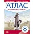 russische bücher:  - Атлас. История нового времени. XVIII век. Линейная структура курса. 8 класс. ФГОС