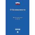 russische bücher:  - О безопасности. Федеральный закон № 390-ФЗ