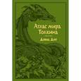 russische bücher: Дэвид Дэй - Атлас мира Толкина