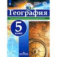 russische bücher:  - География 5 класс [Атлас]