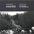 russische bücher: Мякишев Алексей - История одного паломничества. Ходъ