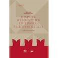 russische bücher:  - Dispute resolution in Russia. The essentials