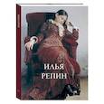 russische bücher: Астахов А.Ю. - Илья Репин