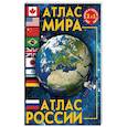 russische bücher:  - Атлас мира. Атлас России