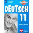 russische bücher: Лытаева Мария Александровна, Ионова Анна Михайловна - Немецкий язык. 11 класс. Рабочая тетрадь. Базовый и углубленный уровни. ФГОС