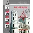 russische bücher: Бим Инесса Львовна, Игнатова Елена Васильевна - Немецкий язык. 7-9 классы. Книга для чтения