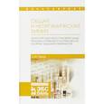 russische bücher: Тархов К.Ю. - Общая и неорганическая химия. Окислительно-восстановительные реакции и химическое равновесие