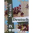 russische bücher: Гальскова Наталья Дмитриевна, Борисова Елена Матвеевна, Лясковская Екатерина Витальевна - Немецкий язык. Мозаика. 9 класс. Учебное пособие. Углубленное изучение