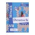 russische bücher: Гальскова Наталья Дмитриевна - Немецкий язык. Мозаика. 7 класс. Рабочая тетрадь