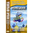 russische bücher: Гауф Вильгельм - Немецкий с Вильгельмом Гауфом. Маленький Мук и друг
