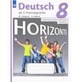 russische bücher: Лытаева Мария Александровна - Немецкий язык. 8 класс. Лексика и грамматика. Сборник упражнений