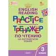 English reading practice. Тренажёр по чтению на английском языке. 3 класс. ФГОС
