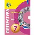 russische bücher: Леенсон Елена Ильинична - Литература. 7 класс. Учебное пособие. В 2 частях. Часть 2