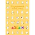russische bücher:  - Подарочный комплект. Муми-тролли