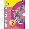 russische bücher: Леенсон Елена Ильинична, Леонова А.В. Абелюк Е.С. - Литература. 7 класс. Учебное пособие. В 2 частях. Часть 1