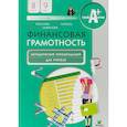 russische bücher: Рязанова Ольга Игоревна - Финансовая грамотность. 8-9 классы. Методические рекомендации для учителя