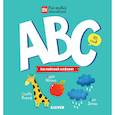 russische bücher:  - ABC. Английский алфавит