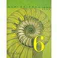 russische bücher: Пасечник Владимир Васильевич - Биология. 6 класс. Рабочая тетрадь. ФГОС