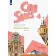 russische bücher: Дули Дженни, Мильруд Радислав Петрович,  Эванс Вирджиния - Английский язык. 4 класс. Учебное пособие. Часть 1