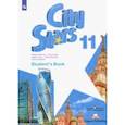 russische bücher: Мильруд Радислав Петрович - Английский язык. 11 класс. Учебное пособие