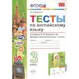 russische bücher: Шишкина Ирина Алексеевна - УМК Англ. яз. 3кл Быкова. SPOTLIGHT. Тесты