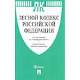 russische bücher:  - Лесной кодекс РФ по сост. на 10.02.19 с таблицей изменений