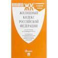 russische bücher:  - Жилищный кодекс РФ по сост. на 10.02.19 с таблицей изменений и с путеводителем по судебной практике