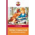 russische bücher: Тютчев Федор Иванович, Толстой Алексей К.,  Пушкин Александр - Хрестоматия. Начальная школа