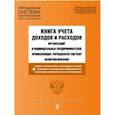 :  - Книга учета доходов и расходов на 2019 год