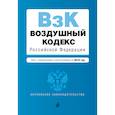 russische bücher:  - Воздушный кодекс Российской Федерации. Текст с изменениями и дополнениями на 2019 год