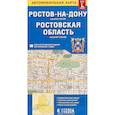 russische bücher:  - Ростов-на-Дону. Ростовская область. Карта, большой формат L